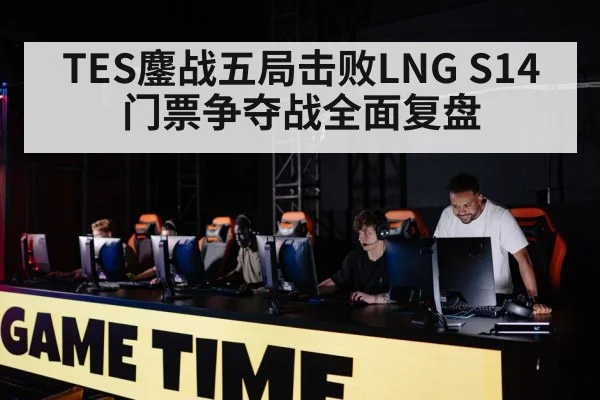 professional gaming tournament