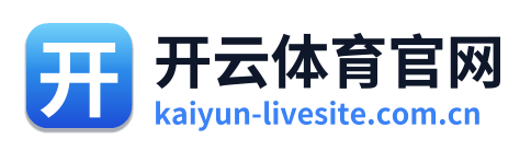 开云体育官网